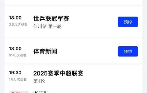 开云- 山东鲁能中超赛程 