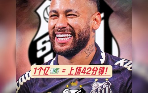 开云-内马尔重要时刻最后时刻胜出，TES带队取胜！赢得满堂喝彩的简单介绍